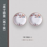 [风姿卓越釉中彩]2个装盘子家用创意菜盘子圆盘深盘特价批发瓷 [2个装]7英寸深盘 [釉中彩]