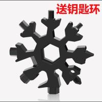 多功能雪花扳手德国多用内六角合金扳手万能便携式雪花板手小工具 卍雪花扳手：黑色【送钥匙圈】卍