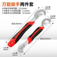 埃维特多用梅花扳手双头套筒扳子万能万向多功能52合一呆扳手套 万能扳手[两件套].