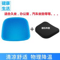 夏季冰垫坐垫汽车冰凉垫水袋降温椅垫夏天免注水凝胶透气学生冰枕 12小时久坐呵护尾椎透气成人款7百克
