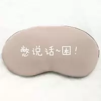 可爱卡通眼罩女男遮光透气棉冰袋冰敷热敷夏季个性眼罩 眼罩+冰袋 1个备注颜色
