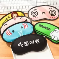 夏季搞怪眼罩女学生韩版可爱睡眠遮光透气冰敷眼罩冰袋耳塞三件套 一个眼罩随机发 眼罩+冰袋+盒装耳塞