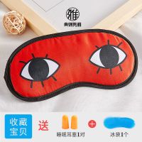 二次元动漫卡通眼罩睡眠遮光可爱成人学生冰袋眼罩午休冷热双敷罩 银魂总悟 单个眼罩(无赠品)