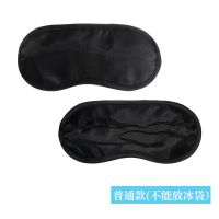 [带冰袋 高品质]可爱卡通睡眠眼罩男女遮光透气成人学生冰眼罩 普通款眼罩(无冰袋) 眼罩+冰袋