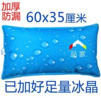 冰枕头水枕头成人凉爽冰凉夏天冰枕学生午睡注水儿童冰枕冰垫水袋 大人60x35浅蓝水珠[加冰晶] 不要冰眼罩