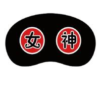 睡眠眼罩男女通用透气遮光冷热敷眼罩可爱卡通成人学生冰袋眼罩 女神(送冰袋) 单个装(无赠品)