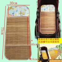 富瑞祥婴儿手推车凉席儿童宝宝冰藤麻将块透气通用夏季伞车凉垫子 3端竹推车垫 通用