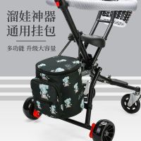 遛娃神器通用挂包溜娃神器储物挂袋多功能大容量童车收纳包置物袋 黑色挂袋【扶手简约版】