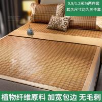 百思寒凉席1.8米2米三件套冰丝凉席藤席子1.5米家用0.9米宿舍草席 老藤席-罗马格[凉而不冰] 宽90X长190cm