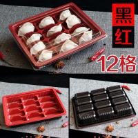 饺子盒一次性家用装放饺子的速冻水饺蒸饺冰箱保鲜收纳盒馄饨托盘 12格黑红色(10套带透明盖)