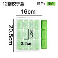 速冻饺子盒一次性商用121820格加厚水饺打包盒塑料透明外卖馄饨盒 12格绿白100套带盖