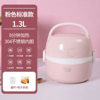 小浣熊电热饭盒保温插电可加热饭盒蒸饭带饭自热神器上班族一人煮 粉红色基础款 不带餐具