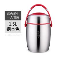 [12小时保温]不锈钢保温饭盒保温桶提锅成人学生大容量饭盒3层 刚本色 1.5L