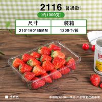 一次性无盖透明西瓜盒水果盒打包西瓜哈密瓜切盒水果包装盒果蔬盒 2116普通 (约2斤装) 100个