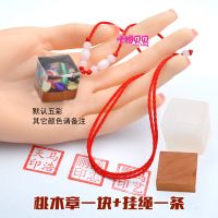 宝宝胎毛纪念章实木印章可放脐带乳牙小章胎发章diy钥匙手机挂件 桃木章+可调挂绳