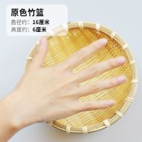 竹编簸箕馒头收纳筐手工竹制品农家竹制品家用水果篮洗菜沥水篮 本色16公分(很小)