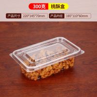 加厚一次性透明长方形酥月饼包装盒西点桃酥蛋糕老婆饼包装盒烘焙 300克6两装糕点盒 10个