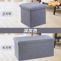 玩具收纳凳储物凳子可坐小沙发凳子家用多功能换鞋凳折叠收纳箱子 深灰色 特价正方形16L