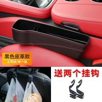 车载座椅缝隙置物盒汽车夹缝收纳盒车内用品多功能车座通用储物箱 黑色(贈挂钩) 駿途纯塑料水杯架[单个裝]主副通用款