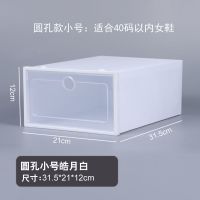 加厚防尘鞋盒收纳盒透明抽屉式鞋子收纳神器塑料鞋架鞋柜省空间 女款圆孔翻盖鞋盒乳白 2个装