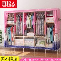 [南极人]简易衣柜组装实木布衣柜加粗加固单人双人衣橱收纳衣架 粉色城堡 0.65米A款