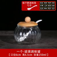 玻璃调味盒调味罐厨房调味瓶套装盐罐油瓶壶家用味精盐陶瓷调料盒 南瓜玻璃 单个[送陶瓷勺+标签]