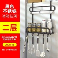 冰箱置物架厨房用品冰柜侧面挂架多功能家用侧壁带挂钩防锈收纳架 双层AC款