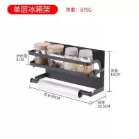 磁吸冰箱挂架侧壁挂式置物架侧面厨房用品用具调味料收纳架多功能 黑色款 强力磁吸冰箱挂架(单层款)