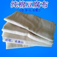 44福底豆腐筐 25福字塑料豆制品框 印字豆腐模具 带字豆腐加厚盒 1.2米细布