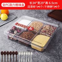透明调味盒组合套装8格调料盒商用冰粉佐料厨房方形6格留样盒餐厅 6格调味盒
