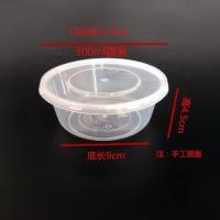 一次性塑料圆形餐盒水煮鱼小龙虾酸菜鱼泡椒田鸡冒菜打包碗打包盒 300ml圆盒（180套带盖）透明