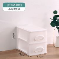 透明大号多层抽屉式收纳盒桌面化妆品整理盒办公文具塑料小储物盒 白色透明小号2层