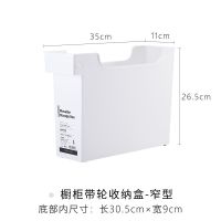 霜山带滑轮收纳盒厨房碗碟锅盖橱柜下水槽收纳箱塑料调味品整理箱 带轮收纳盒窄型