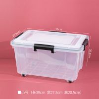 密封收纳箱塑料透明整理箱家用装被子衣物储物箱大号装书防潮箱子 小号 买2发3 送同款同型号