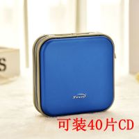 [40片 80片汽车家用cd包光盘包车载光碟包大容量cd盒dvd碟片袋 蓝色 40片