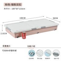 超长收纳盒特大号加厚床底收纳箱床下扁平储物箱子装衣服被子书本 PP软质塑料出口品质 粉色矮款(100*50*13.8)