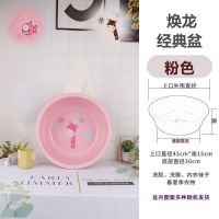 焕龙法式塑料脸盆洗漱盆多功能盆洗脸盆洗衣盆洗脚洗澡盆浴盆 粉色42cm(图案随机发)7225