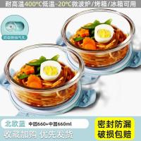 上班族可微波炉加热专用碗玻璃饭盒学生便当餐盒餐具带盖保鲜盒隔 北欧蓝 中圆660ml*2