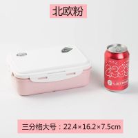 分隔饭盒塑料便当盒 日式简约上班带饭微波炉健身餐学生分格餐盒 北欧粉 850ml 不密封简易款(配餐具)