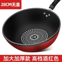 南极人[德国晶钻]炒菜不粘锅平底锅家用炒锅具电磁炉燃气灶通用 NJR-2.8CM无盖