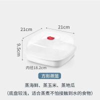 微波炉专用蒸笼热馒头饺子蒸盒方形可加水蒸包子蒸屉厨房加热用具 方行一个