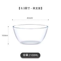 家用钢化加厚大号玻璃盆和面盆打蛋盆耐热揉面盆碗发面盆透明碗 2100ML(凉菜跟拌馅)
