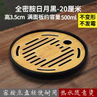 干泡小茶盘陶瓷家用功夫茶具套装储水简约密胺茶台日圆形竹制托盘 全密胺20cm日月黑盘