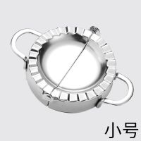 包饺子神器包饺子机器全自动小型家用花型工具捏水饺模具包饺子器 304不锈钢饺子器[小号]适用市场饺