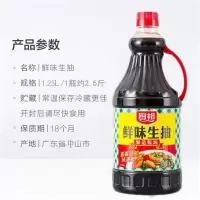 厨邦酱油10斤大桶酱油鲜味生抽黄豆酿造酱油厨房炒菜卤味凉拌调料 1.25L鲜味生抽x1瓶(2.5斤)