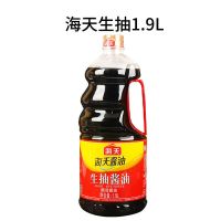 特价海天生抽批发酱油正宗老抽 1.9L升大桶家用大瓶炒菜凉拌蘸料 海天生抽酱油1.9L