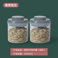 安扣创意个性时尚迷你茶叶罐便携小号随身家用装普洱茶叶罐密封罐 pp两件套250ml*2
