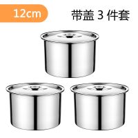 【3件套】特厚不锈钢调味罐油盆带盖密封罐调料盒打蛋盆厨房用品 【带盖】官方旗舰款A套餐 12cm【3个】
