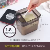 Neoflam可刮平奶粉罐宝宝密封罐防潮外出便携婴儿大容量米粉盒 避光款1.8L[可刮平]赠6g勺