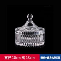 弗莱文茨钻石糖缸糖果罐 储物罐 玻璃罐糖罐欧式储物罐 蒙古包透明小号糖罐